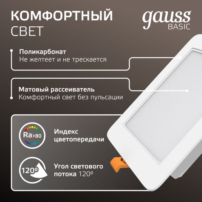Точечный светильник Gauss Downlight 9031420205 Точечный светильник Gauss Downlight 9031420205