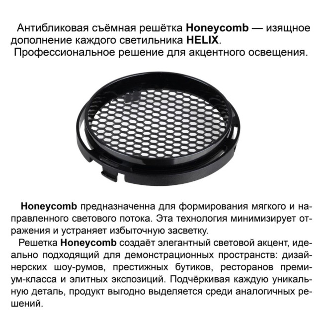 Трековый трехфазный светильник Novotech Port Helix 359570 Трековый трехфазный светильник Novotech Port Helix 359570