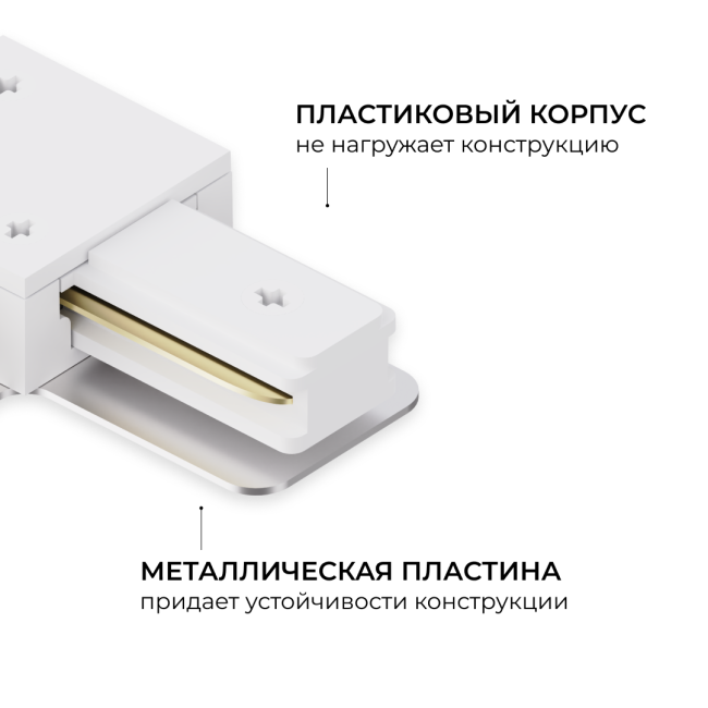 Коннектор угловой для однофазного шинопровода (арт. R45-05, R45-07) Apeyron 09-182 Коннектор угловой для однофазного шинопровода (арт. R45-05, R45-07) Apeyron 09-182