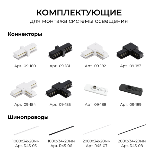 Коннектор угловой для однофазного шинопровода (арт. R45-05, R45-07) Apeyron 09-182 Коннектор угловой для однофазного шинопровода (арт. R45-05, R45-07) Apeyron 09-182