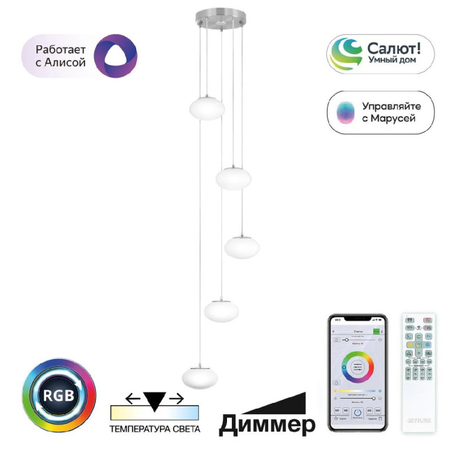 Каскадная люстра Citilux Atman smart CL226A051 Каскадная люстра Citilux Atman smart CL226A051