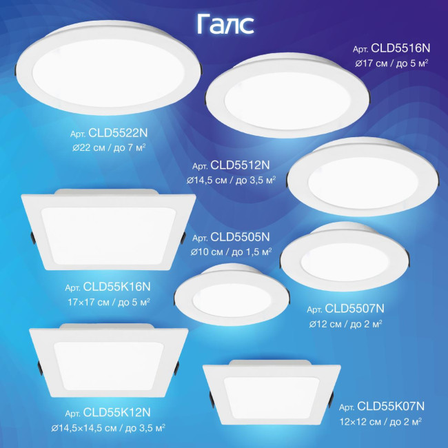 Встраиваемый светильник Citilux Галс CLD55K12N Встраиваемый светильник Citilux Галс CLD55K12N