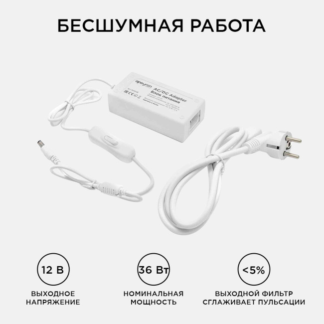 Блок питания Apeyron 12В 36Вт 3А IP44 с переключателем 03-76 Блок питания Apeyron 12В 36Вт 3А IP44 с переключателем 03-76