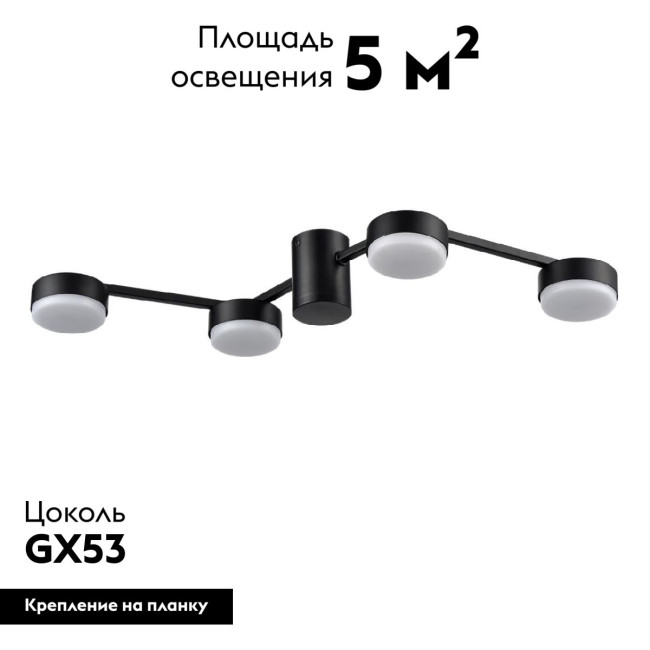 Потолочная люстра Lumion Sanata 8187/4C Потолочная люстра Lumion Sanata 8187/4C