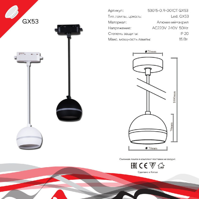 Трековый однофазный светильник Reluce 53015-0.9-001CT GX53 WT Трековый однофазный светильник Reluce 53015-0.9-001CT GX53 WT