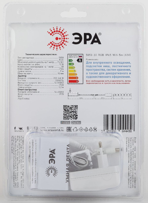 Комплект светодиодной ленты Эра 12В 5050 7,2Вт/м RGB 5м IP65 5050-30-RGB-IP65-Wifi-5m (12V) Б0043446