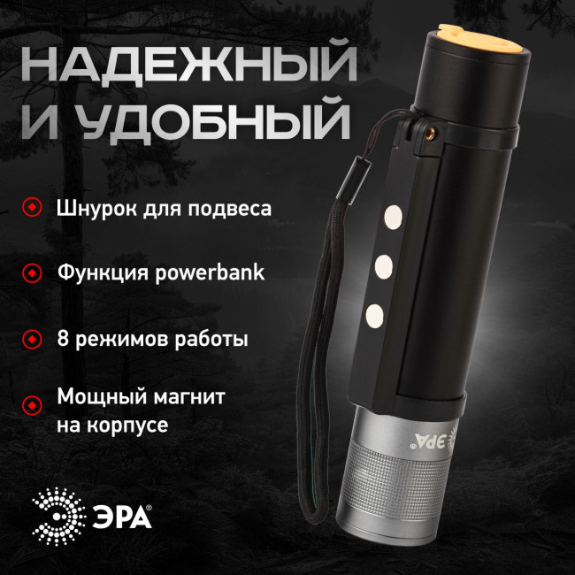 Фонарь аккумуляторный Эра MA-705 Б0061073 Фонарь аккумуляторный Эра MA-705 Б0061073