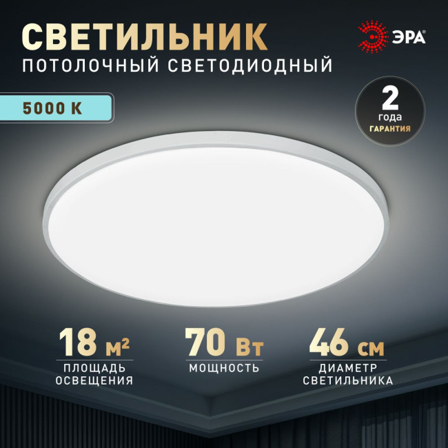 Потолочный светильник Эра Классик без ДУ SPB-6 WH 70W-5K Slim Base Потолочный светильник Эра Классик без ДУ SPB-6 WH 70W-5K Slim Base