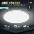 Потолочный светильник Эра Классик без ДУ SPB-6 WH 70W-5K Slim Base Потолочный светильник Эра Классик без ДУ SPB-6 WH 70W-5K Slim Base