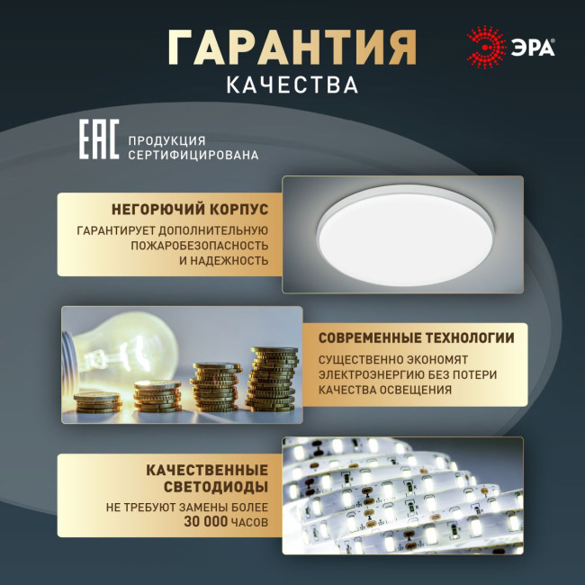 Потолочный светильник Эра Классик без ДУ SPB-6 WH 70W-5K Slim Base Потолочный светильник Эра Классик без ДУ SPB-6 WH 70W-5K Slim Base