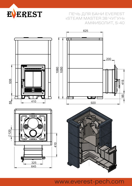 Печь для бани Эверест "Steam Master 38 ЧУГУН" Амфиболит, S-40