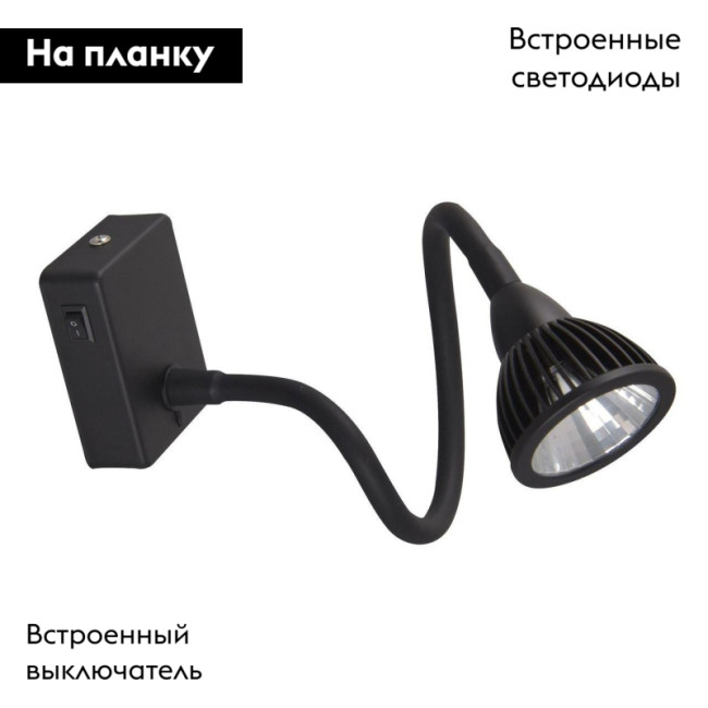 Светодиодный спот Arte Lamp Cercare A4107AP-1BK Светодиодный спот Arte Lamp Cercare A4107AP-1BK