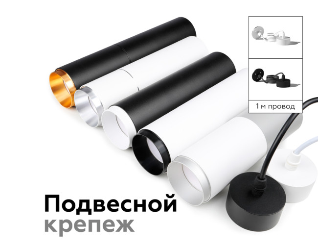 Насадка передняя Ambrella Light DIY Spot N6121