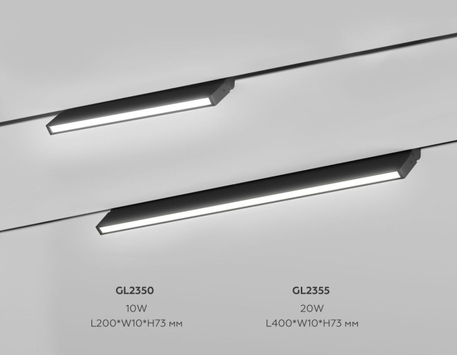 Трековый магнитный светильник Ambrella Light Track System GL2350 Трековый магнитный светильник Ambrella Light Track System GL2350