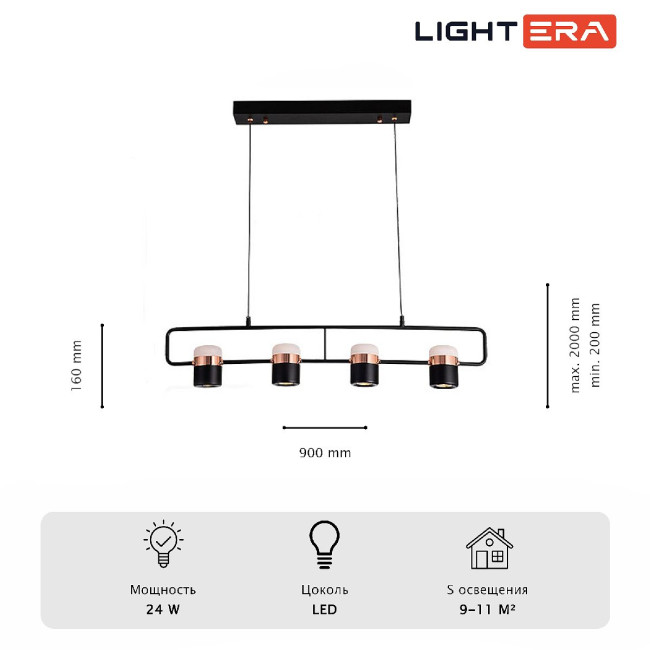 Подвесной светильник Lightera Rudolf LE114L-4B SMART Подвесной светильник Lightera Rudolf LE114L-4B SMART