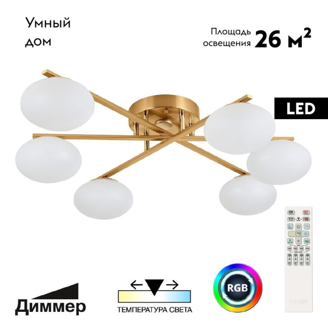 Потолочная люстра Citilux Atman smart CL226A163 Потолочная люстра Citilux Atman smart CL226A163