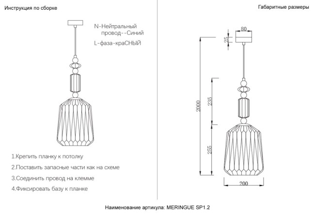 Подвесной светильник Crystal Lux MERINGUE SP1.2 Подвесной светильник Crystal Lux MERINGUE SP1.2