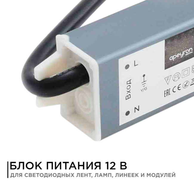 Блок питания Apeyron 12В (СТ) 40Вт импульсный IP67 170-264В 3,33А 03-103 Блок питания Apeyron 12В (СТ) 40Вт импульсный IP67 170-264В 3,33А 03-103