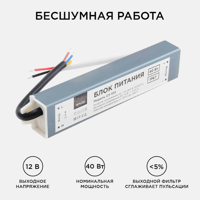 Блок питания Apeyron 12В (СТ) 40Вт импульсный IP67 170-264В 3,33А 03-103 Блок питания Apeyron 12В (СТ) 40Вт импульсный IP67 170-264В 3,33А 03-103