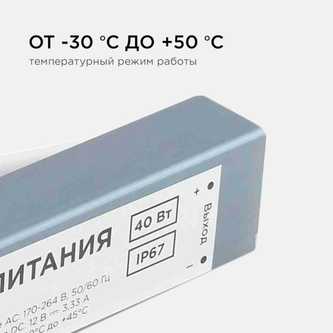 Блок питания Apeyron 12В (СТ) 40Вт импульсный IP67 170-264В 3,33А 03-103 Блок питания Apeyron 12В (СТ) 40Вт импульсный IP67 170-264В 3,33А 03-103