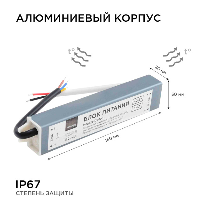 Блок питания Apeyron 12В (СТ) 40Вт импульсный IP67 170-264В 3,33А 03-103 Блок питания Apeyron 12В (СТ) 40Вт импульсный IP67 170-264В 3,33А 03-103