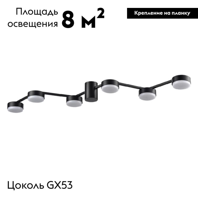 Потолочная люстра Lumion Sanata 8187/6C Потолочная люстра Lumion Sanata 8187/6C