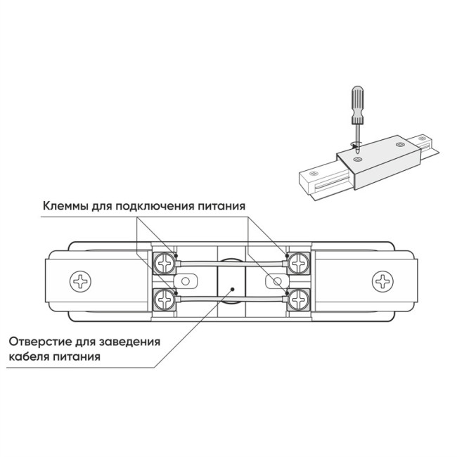 Коннектор Denkirs DK Track White TR1008-WH Коннектор Denkirs DK Track White TR1008-WH