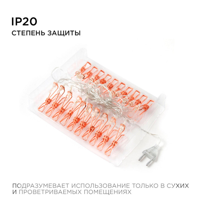 Гирлянда светодиодная Прищепка Apeyron Прищепка 15-60 Гирлянда светодиодная Прищепка Apeyron Прищепка 15-60