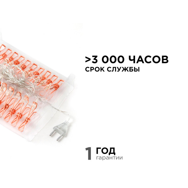 Гирлянда светодиодная Прищепка Apeyron Прищепка 15-60 Гирлянда светодиодная Прищепка Apeyron Прищепка 15-60