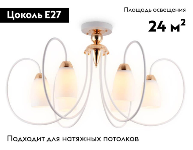 Потолочная люстра Ambrella Light Traditional TR3120 Потолочная люстра Ambrella Light Traditional TR3120