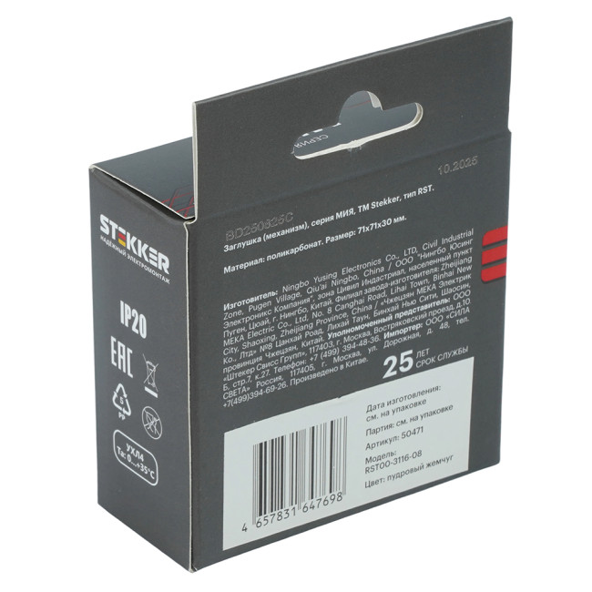 Заглушка (механизм) Stekker Мия RST00-3116-08 50471