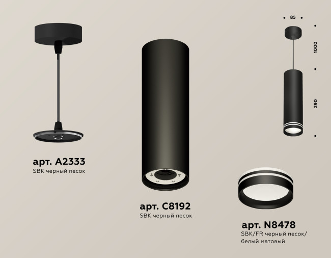 Подвесной светильник Ambrella Light Techno Spot XP8192004 (A2333, C8192, N8478) Подвесной светильник Ambrella Light Techno Spot XP8192004 (A2333, C8192, N8478)