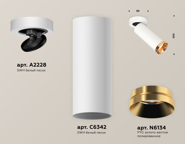 Спот Ambrella Light Techno Spot XM6342204 (A2228, C6342, N6134) Спот Ambrella Light Techno Spot XM6342204 (A2228, C6342, N6134)