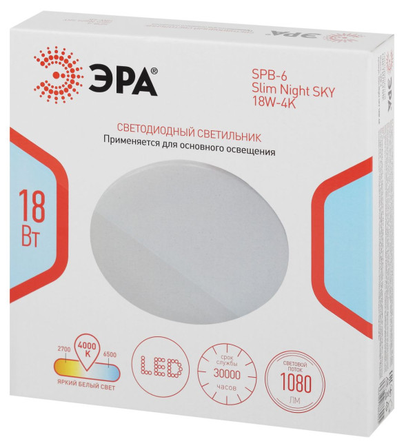 Потолочный светильник Эра Классик без ДУ SPB-6 WH 18W-4K Slim Night SKY Потолочный светильник Эра Классик без ДУ SPB-6 WH 18W-4K Slim Night SKY