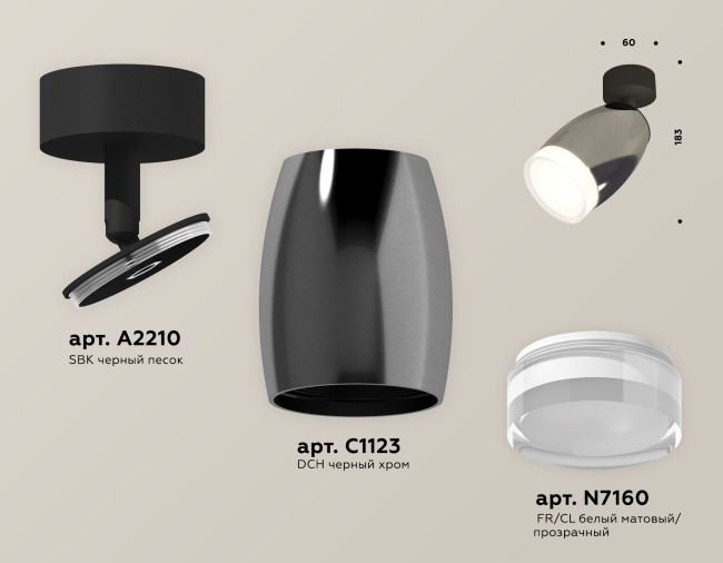 Спот Ambrella Light Techno Spot XM1123005 (A2210, C1123, N7160)