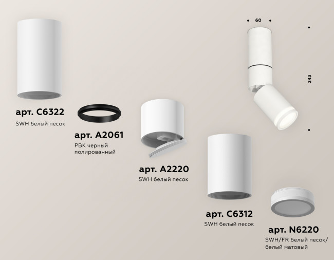 Спот Ambrella Light Techno Spot XM6312120 (C6322, A2061, A2220, C6312, N6220) Спот Ambrella Light Techno Spot XM6312120 (C6322, A2061, A2220, C6312, N6220)