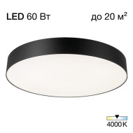Потолочный светильник Citilux Bart CL755491 Потолочный светильник Citilux Bart CL755491