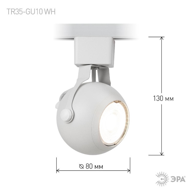 Трековый светильник Эра TR35-GU10 WH Б0053295 Трековый светильник Эра TR35-GU10 WH Б0053295