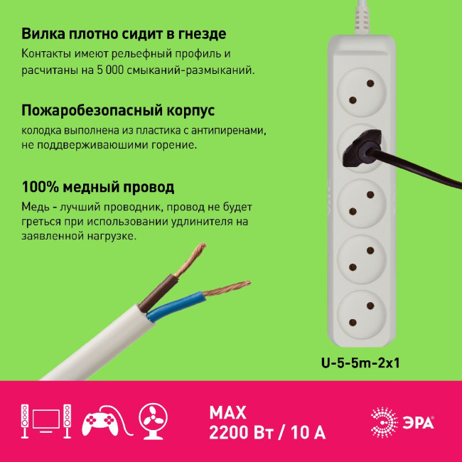 Удлинитель электрический Эра U-5-5m-2x1 Б0028365 Удлинитель электрический Эра U-5-5m-2x1 Б0028365