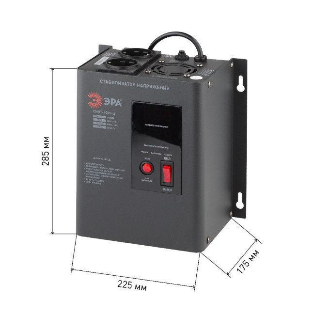 Стабилизатор напряжения настенный Эра СННТ-2000-Ц Б0020168 Стабилизатор напряжения настенный Эра СННТ-2000-Ц Б0020168
