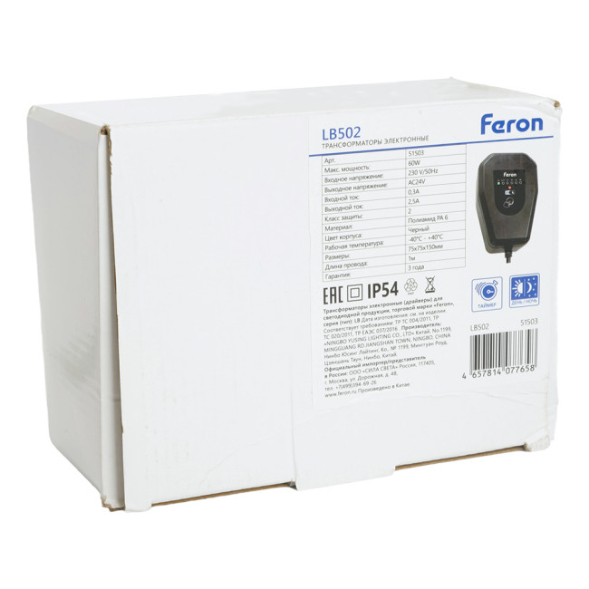 Трансформатор Feron LB502 60Вт DC230В 51503 Трансформатор Feron LB502 60Вт DC230В 51503