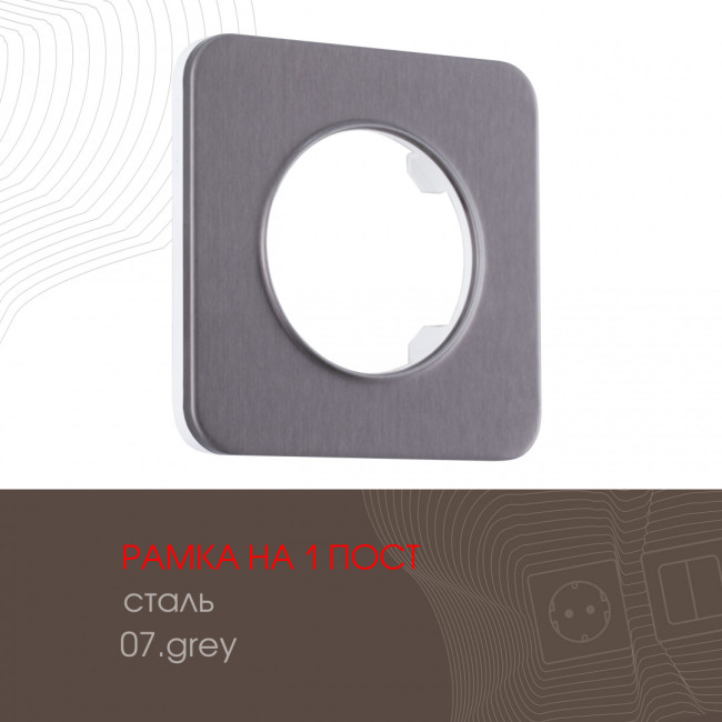 Рамка одноместная Arte Milano 502.07-1.grey Рамка одноместная Arte Milano 502.07-1.grey