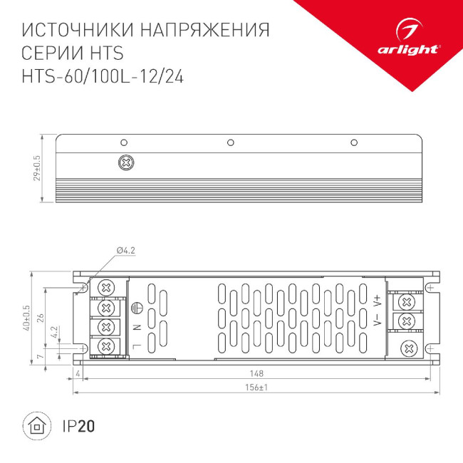 Блок питания Arlight HTS-100L-24 (24V, 4.2A, 100W) 020975(1) Блок питания Arlight HTS-100L-24 (24V, 4.2A, 100W) 020975(1)