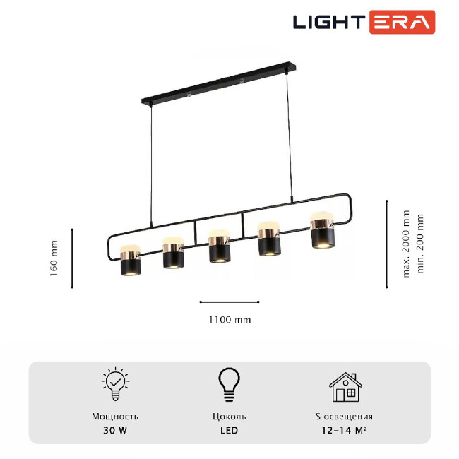 Подвесной светильник Lightera Rudolf LE114L-5B SMART Подвесной светильник Lightera Rudolf LE114L-5B SMART