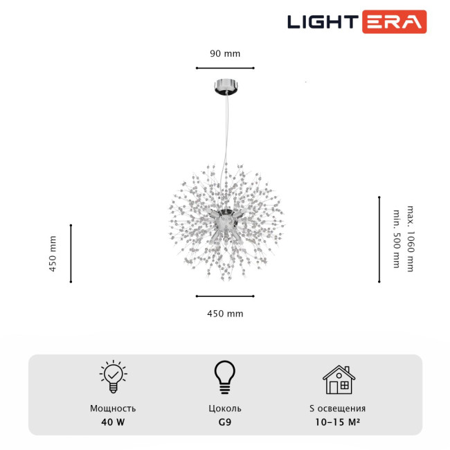 Подвесная люстра Lightera Salyut LE300L-8C Подвесная люстра Lightera Salyut LE300L-8C