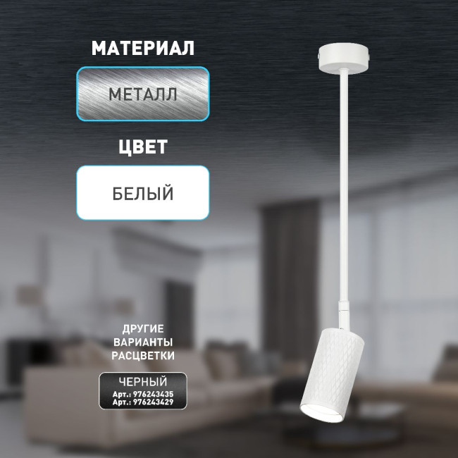 Спот Эра OL45 WH Б0058497 Спот Эра OL45 WH Б0058497