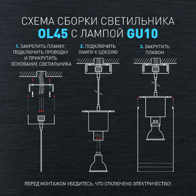 Спот Эра OL45 WH Б0058497 Спот Эра OL45 WH Б0058497