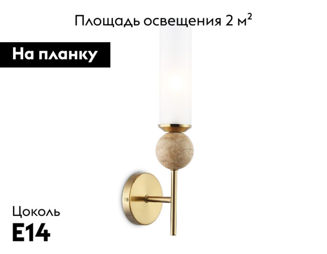 Бра Ambrella Light High Light Heigh Light LH53254 Бра Ambrella Light High Light Heigh Light LH53254