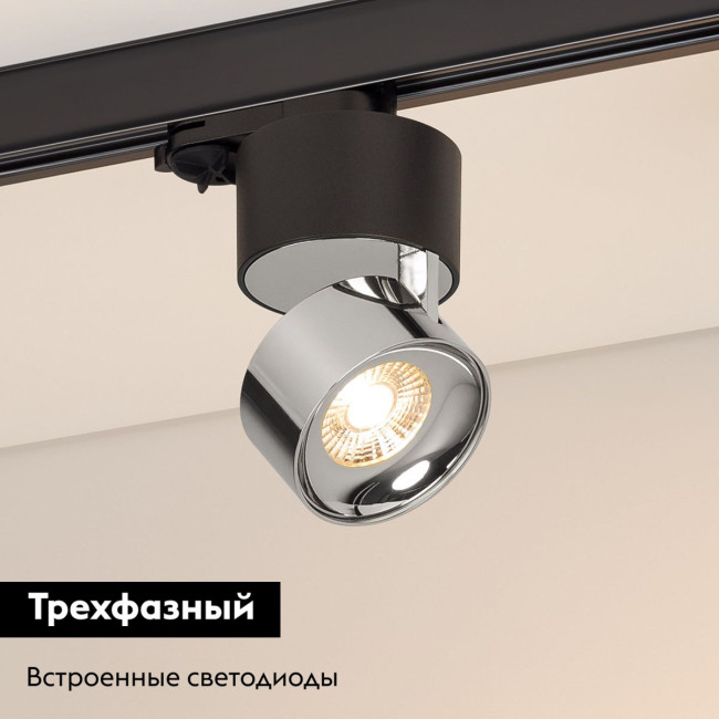 Трековый трехфазный светильник Arlight SP-PLURIO-TRACK-4TR-R77-9W Warm3000 038125 Трековый трехфазный светильник Arlight SP-PLURIO-TRACK-4TR-R77-9W Warm3000 038125