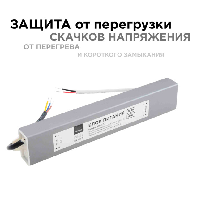 Блок питания Apeyron 12В (СТ) 75Вт импульсный IP67 170-264В 6,25А 03-105 Блок питания Apeyron 12В (СТ) 75Вт импульсный IP67 170-264В 6,25А 03-105